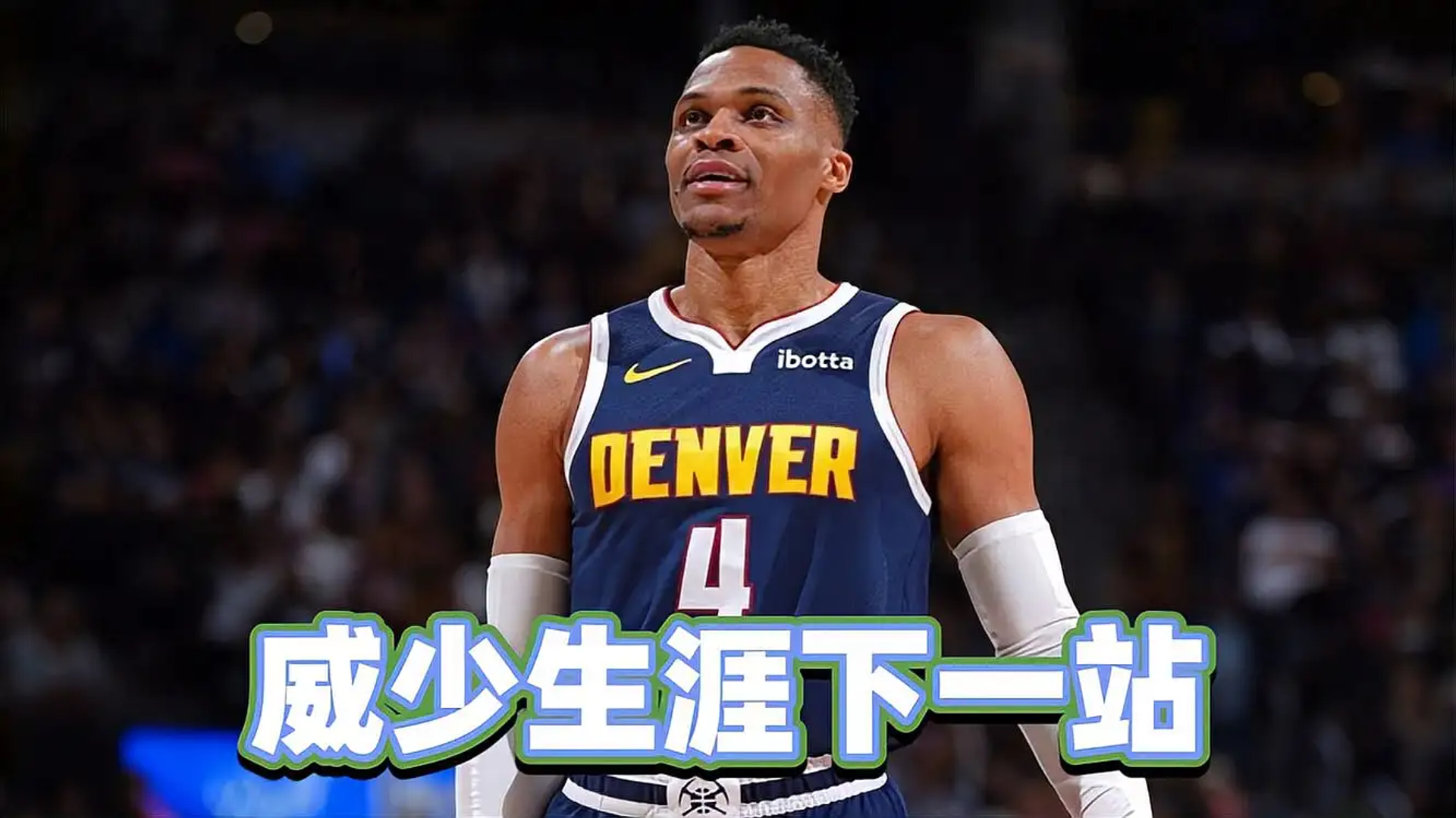 包含赛前体能课后，华盛顿奇才外线爆发备战NBA常规赛，质疑声仍在，控场能力受关注的词条