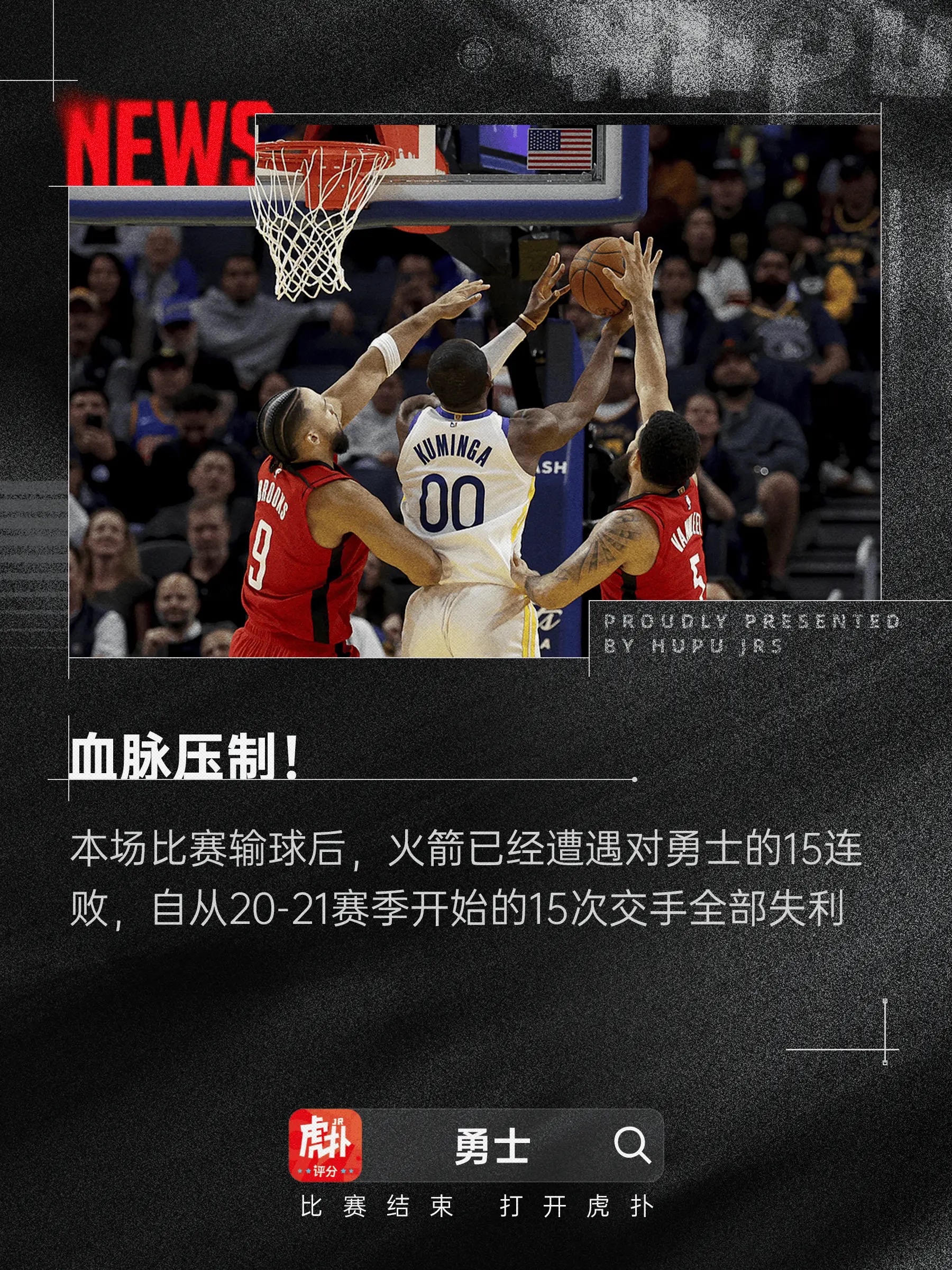 关于金州勇士赛后状态回暖,志在NBA常规赛名次提升,赛场秩序良好,医务组通报恢复的信息 关于金州勇士赛后状态回暖,志在NBA常规赛名次提升,赛场秩序良好,医务组通报恢复的信息