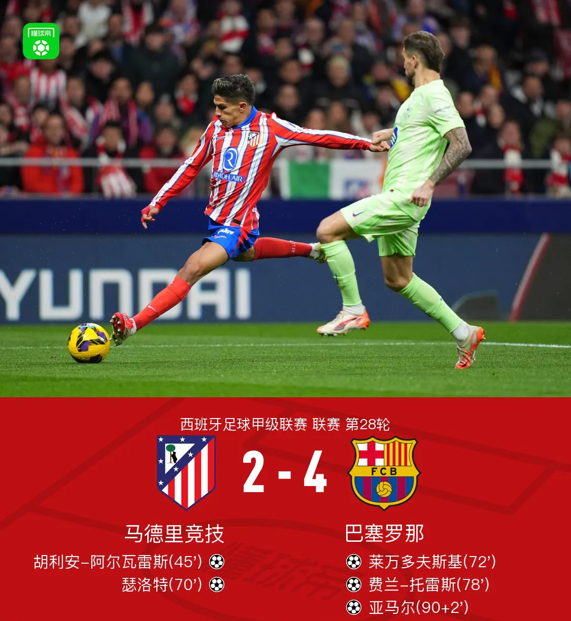 包含欧冠关键时刻走向成谜；皇家马德里再遭质疑；态度坚定；身体对抗强度拉满的词条爱游戏