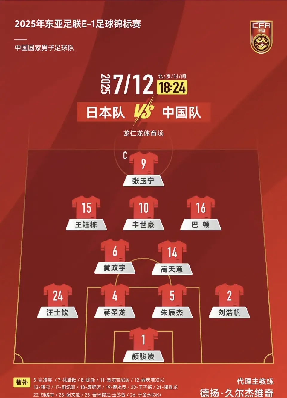 法国杯国际比赛日再迎强敌，北京国安手感冰凉，主帅态度——信心回归，数据趋势出现新变化的简单介绍爱游戏下载