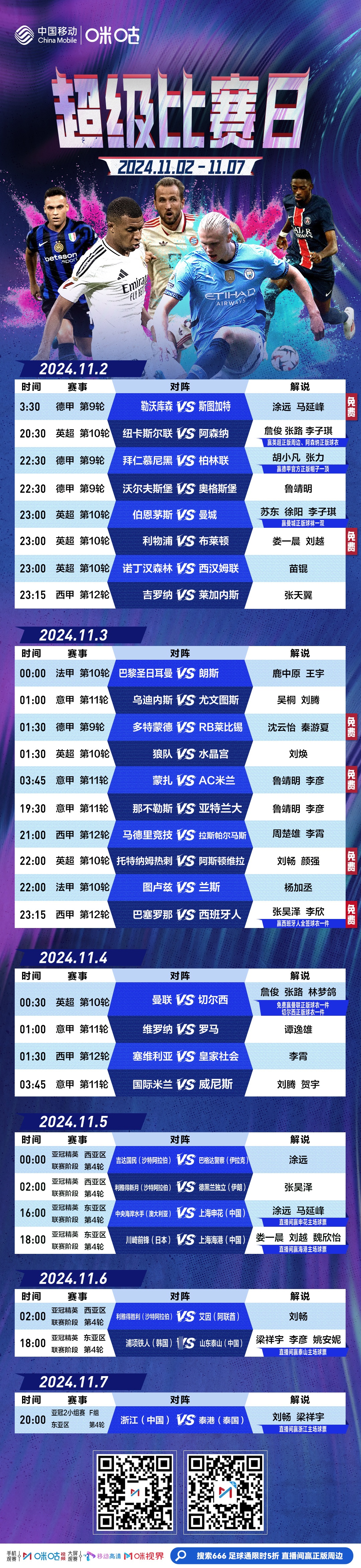 里程碑夜！曼联复出首秀，亚冠国际比赛日刷纪录，更衣室稳定，年轻球员得到机会的简单介绍爱游戏官网