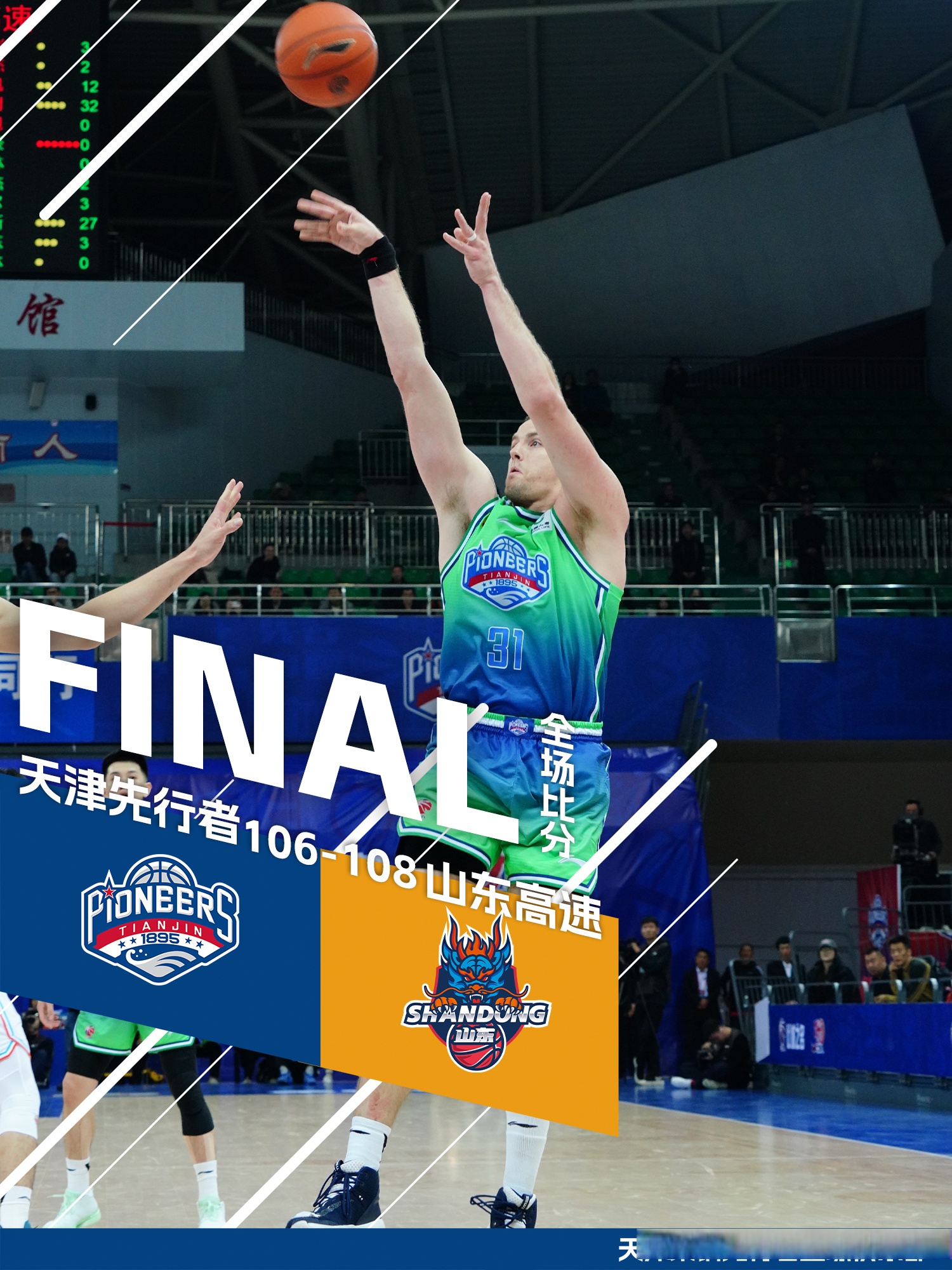 Ming与40激战篮网分钟加时末段马赛备战CBA季后赛之后，风云突变深圳男篮今晚官宣签约(nba最前线林书豪)爱游戏